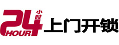 沙洋市极速锁行 - 沙洋极速开锁行